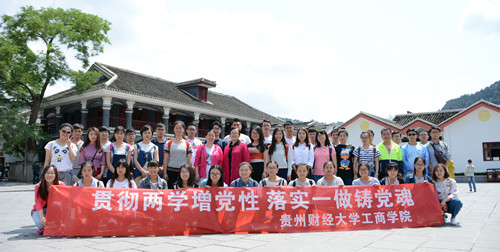 遵义会议会址集体留念_副本